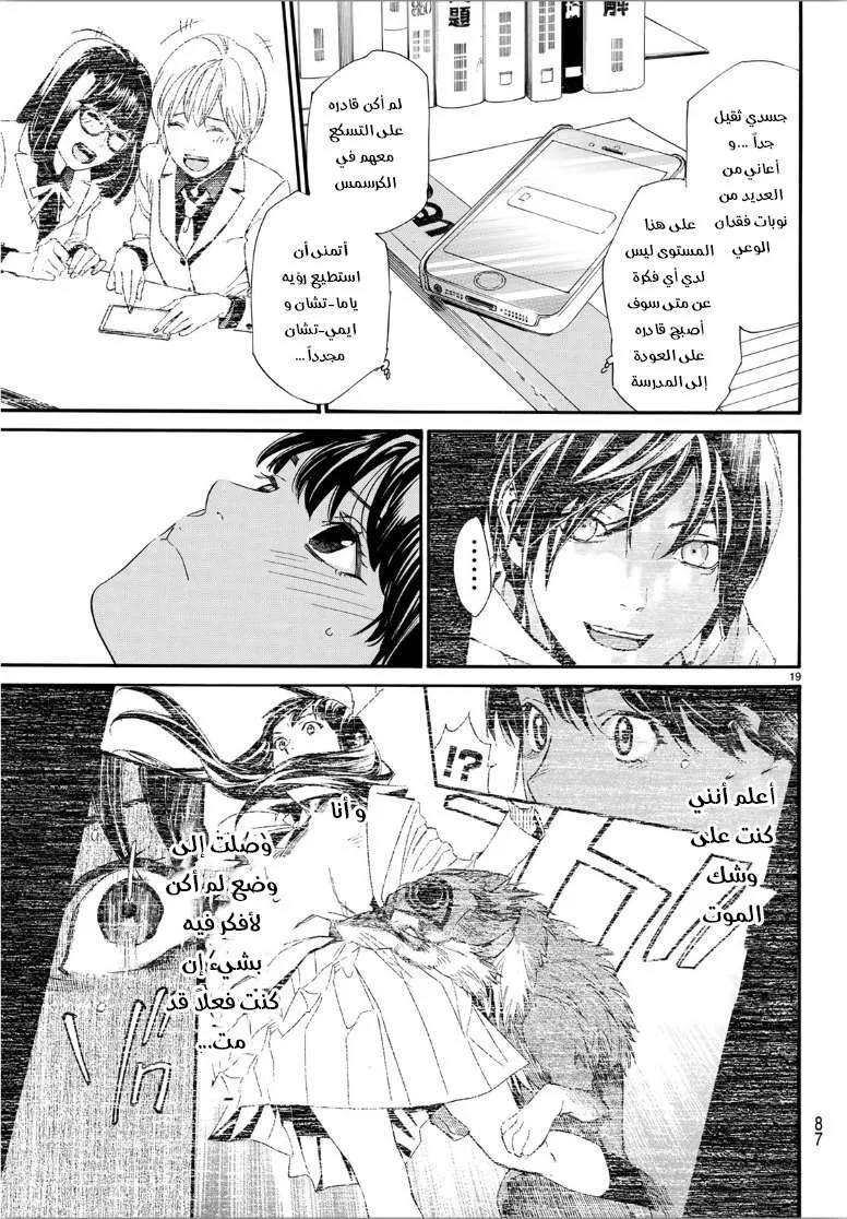 Read noragami AR Manga Online