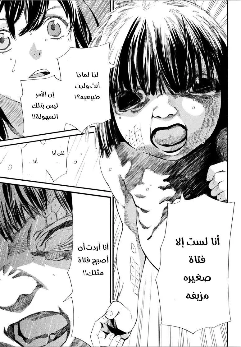 Read noragami AR Manga Online