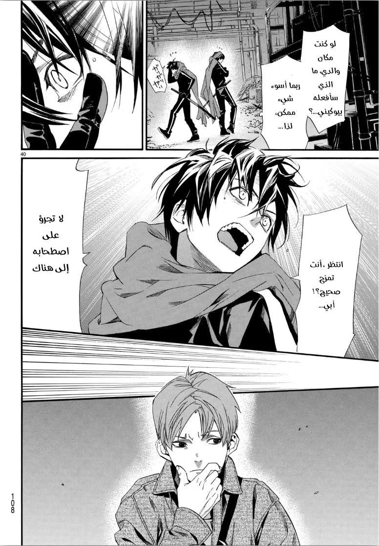Read noragami AR Manga Online