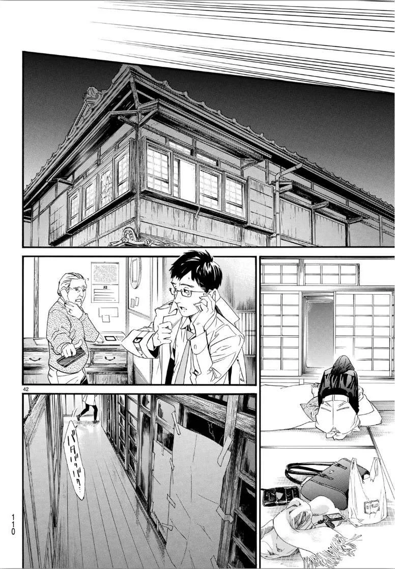 Read noragami AR Manga Online