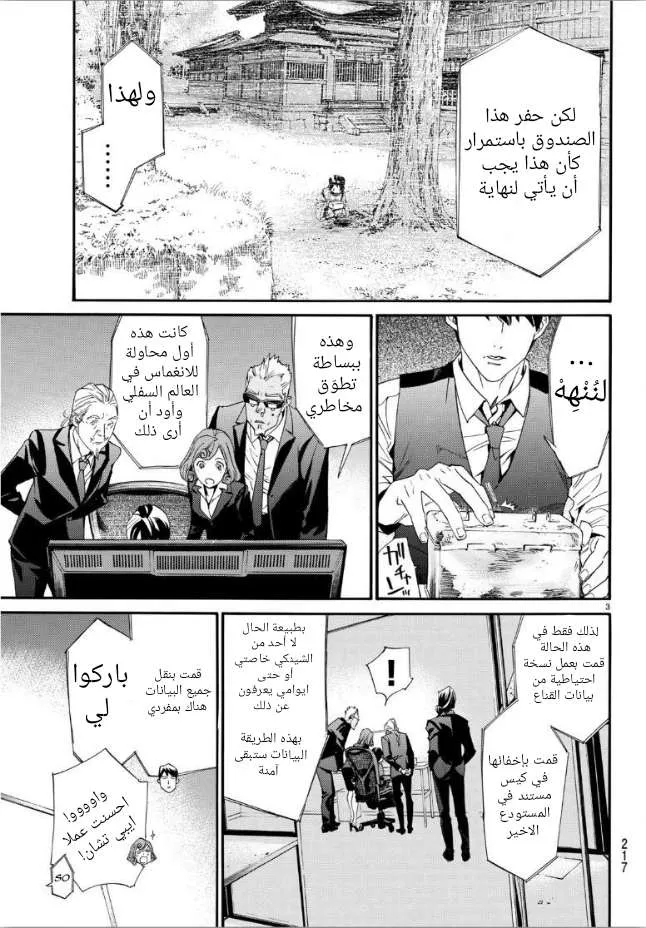 Read noragami AR Manga Online
