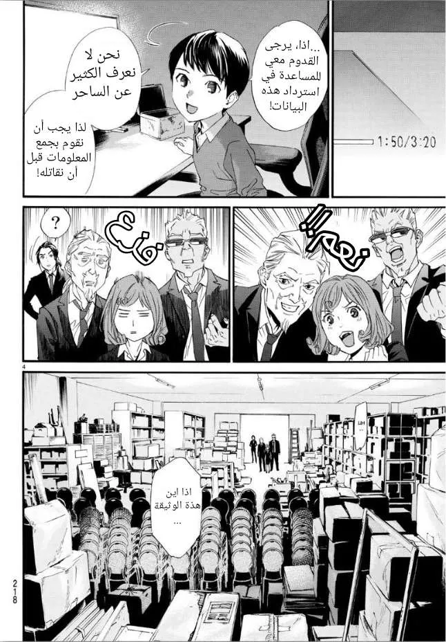 Read noragami AR Manga Online
