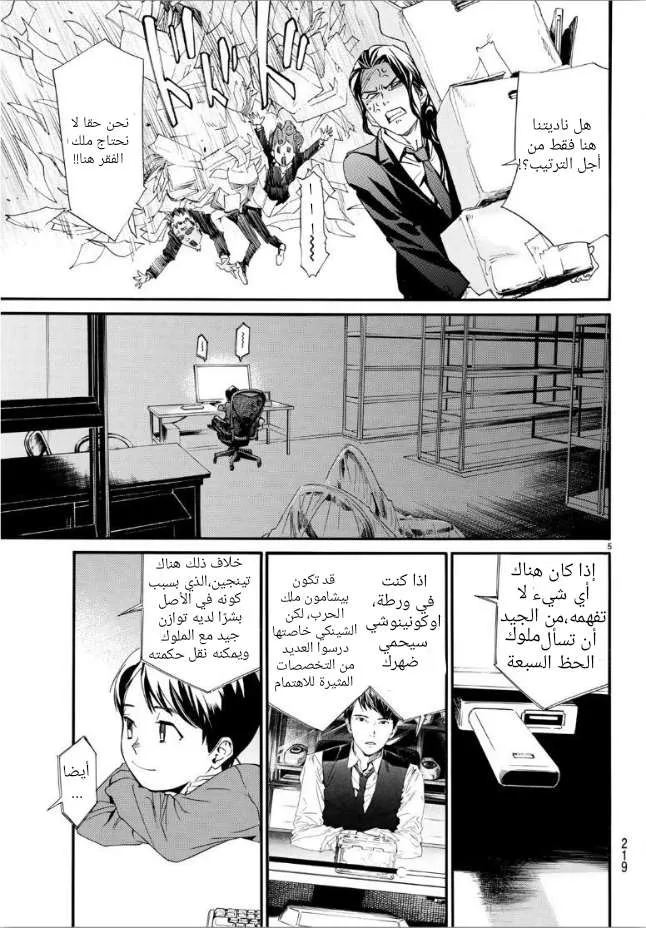 Read noragami AR Manga Online