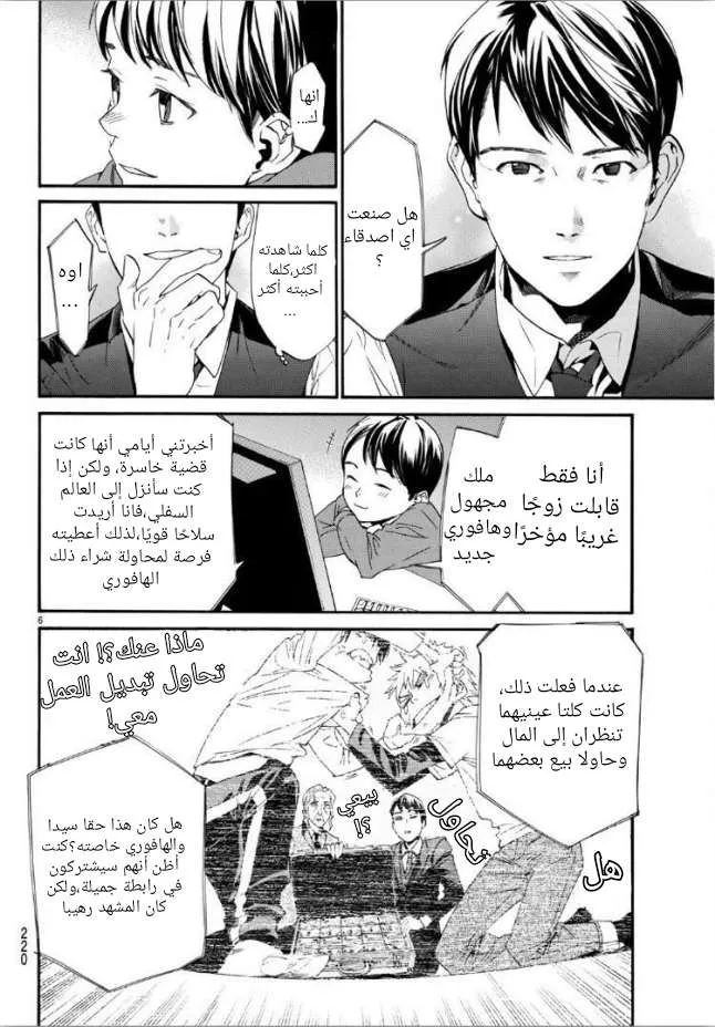 Read noragami AR Manga Online