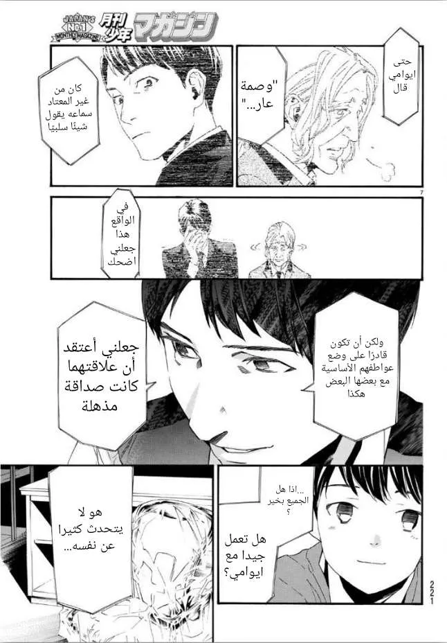 Read noragami AR Manga Online