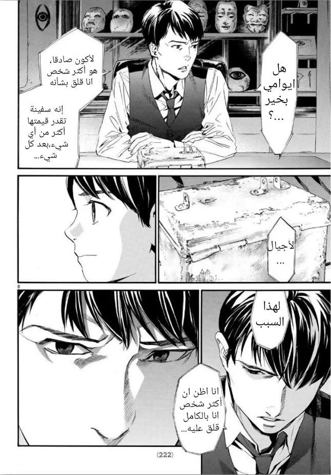 Read noragami AR Manga Online