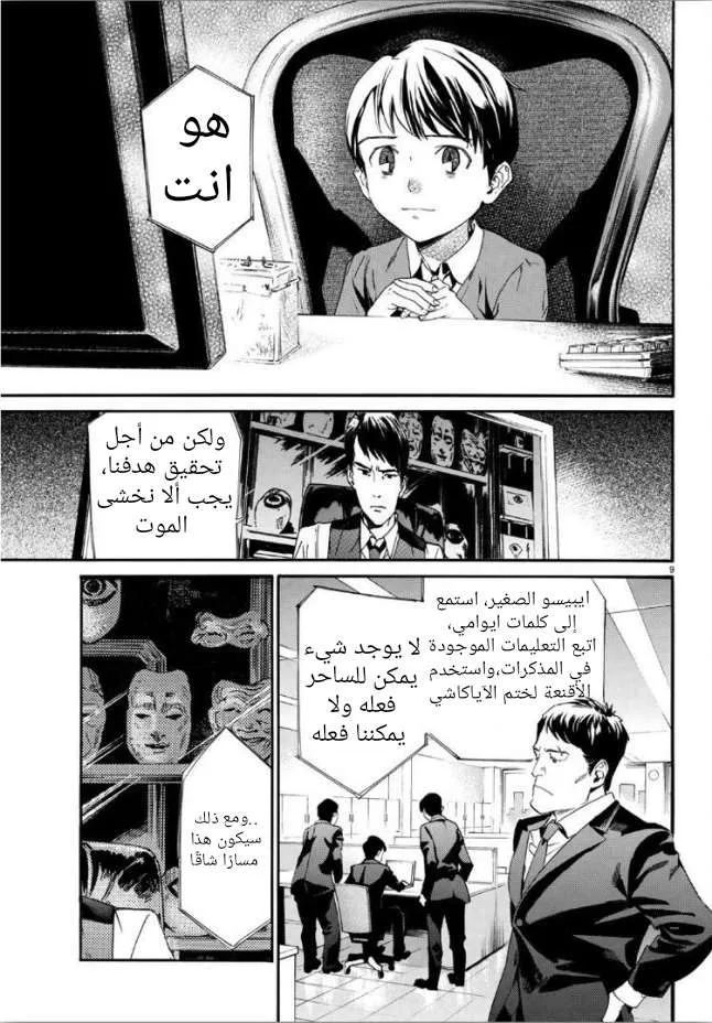 Read noragami AR Manga Online