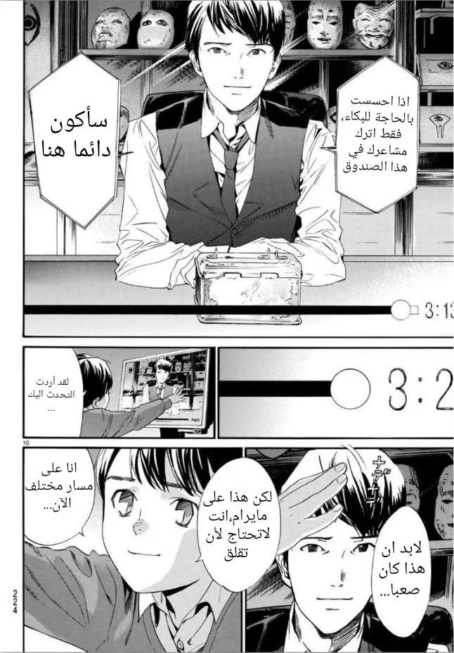 Read noragami AR Manga Online