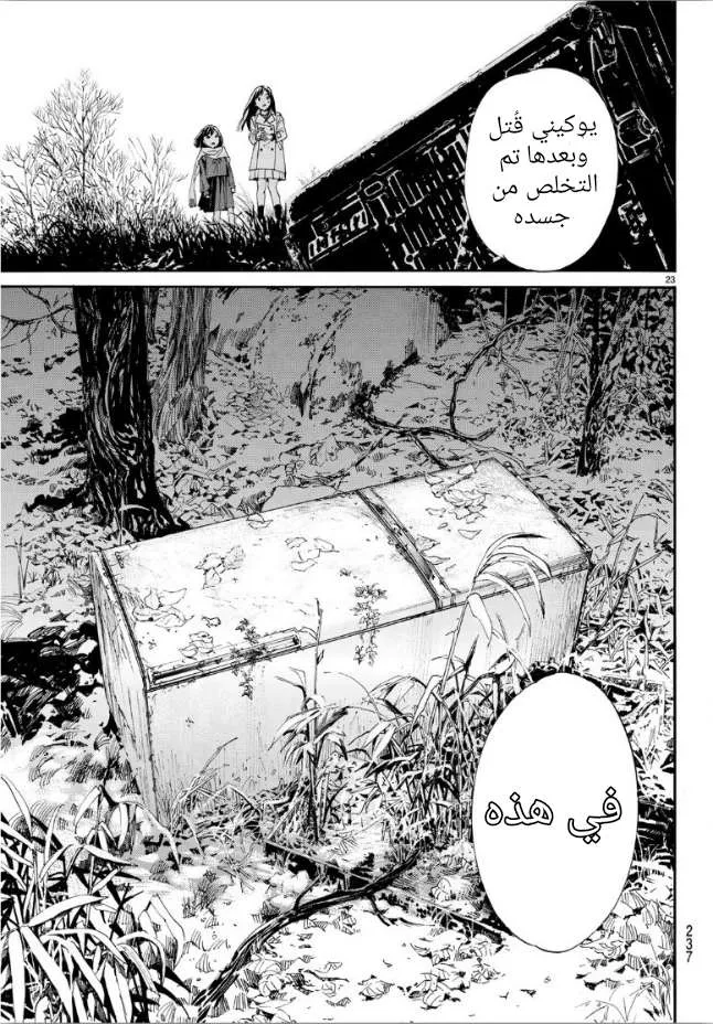 Read noragami AR Manga Online
