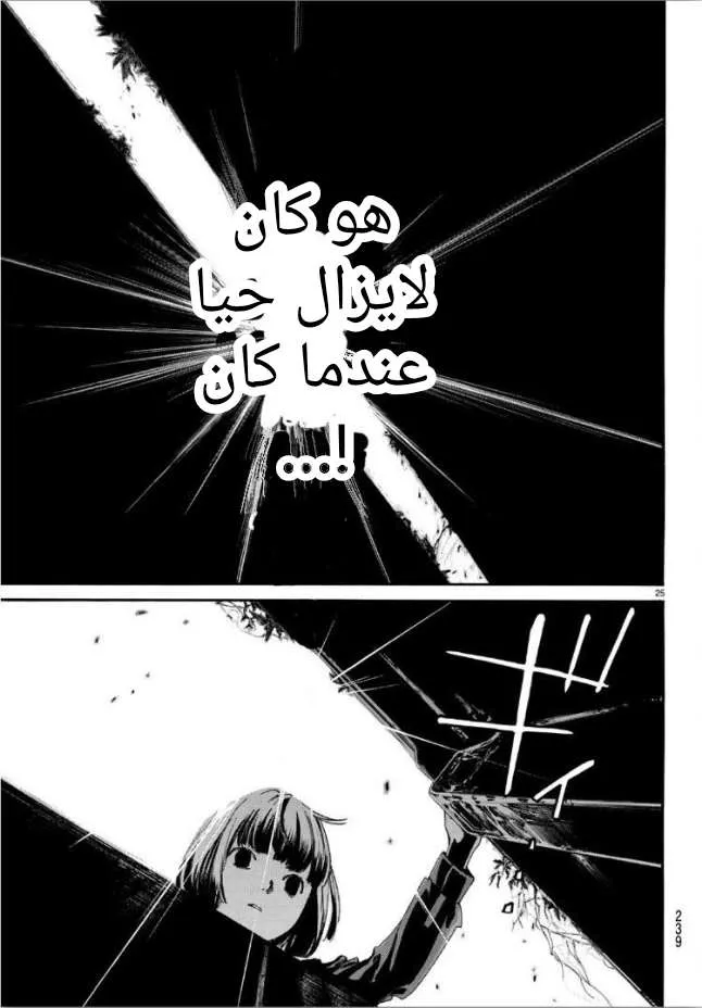 Read noragami AR Manga Online