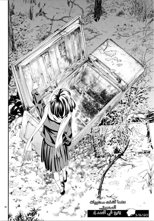 Read noragami AR Manga Online