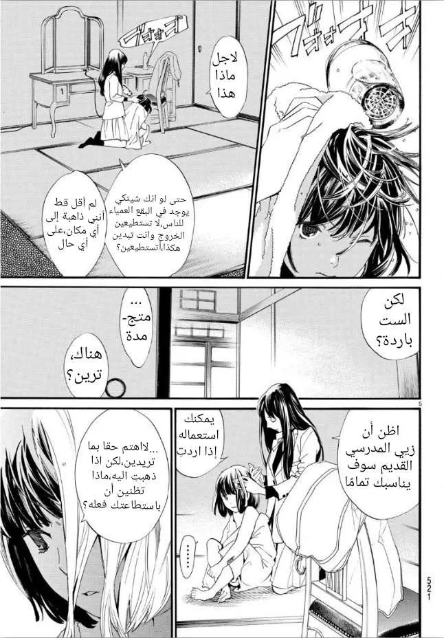 Read noragami AR Manga Online