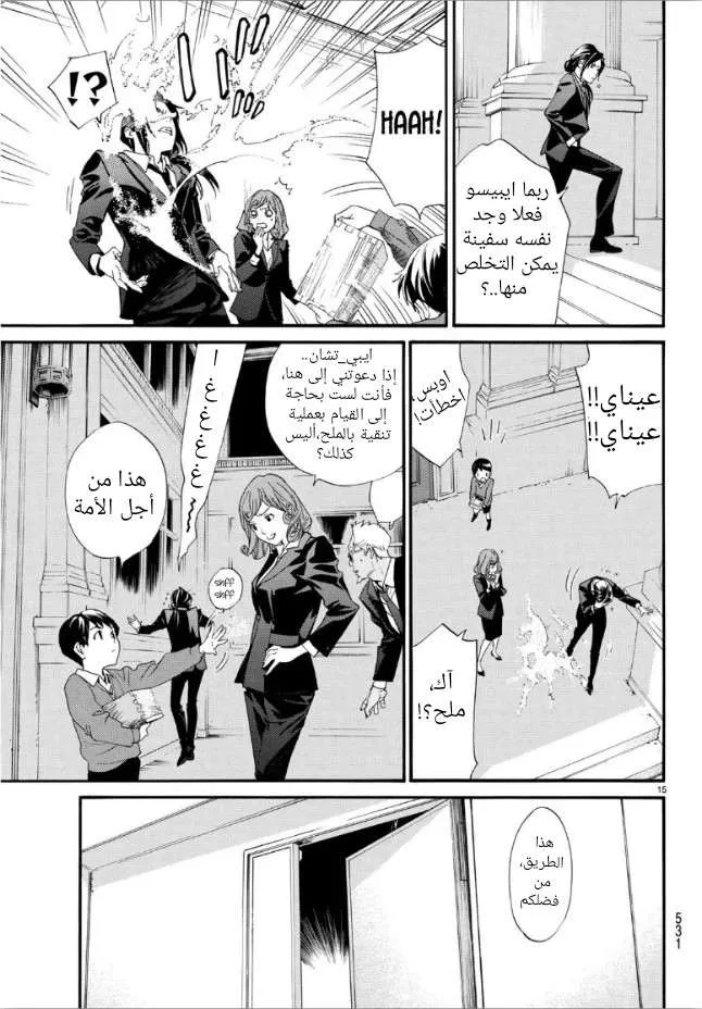Read noragami AR Manga Online