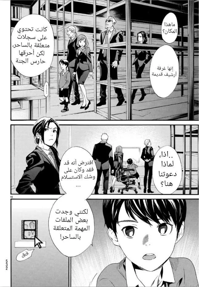 Read noragami AR Manga Online