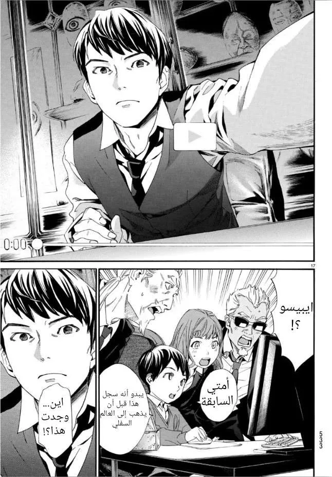 Read noragami AR Manga Online