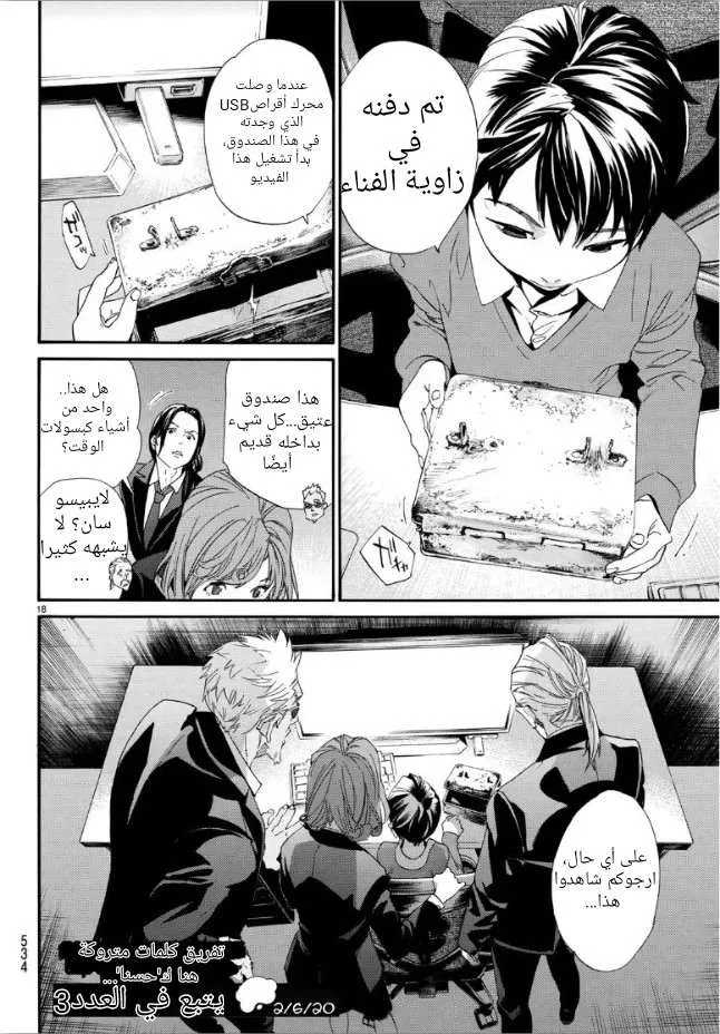 Read noragami AR Manga Online