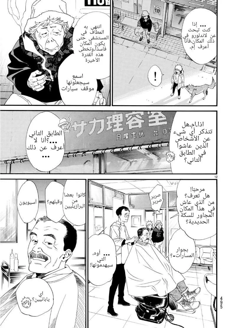 Read noragami AR Manga Online