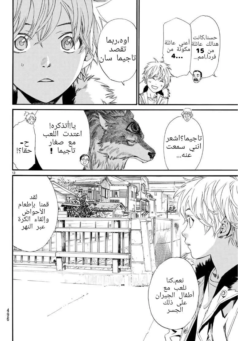 Read noragami AR Manga Online
