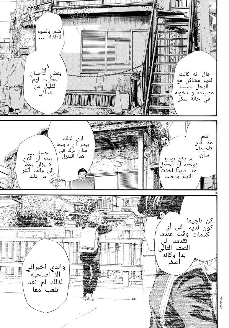 Read noragami AR Manga Online