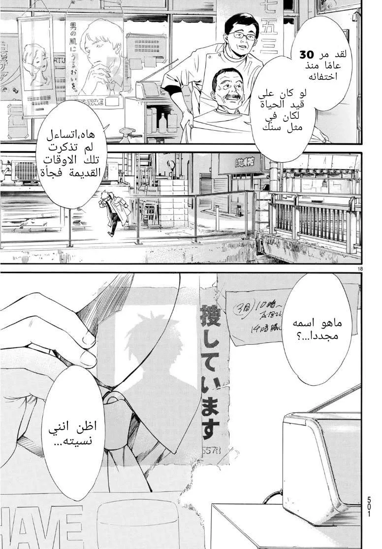 Read noragami AR Manga Online