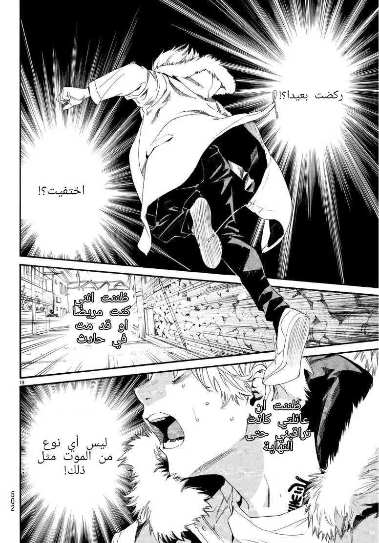 Read noragami AR Manga Online
