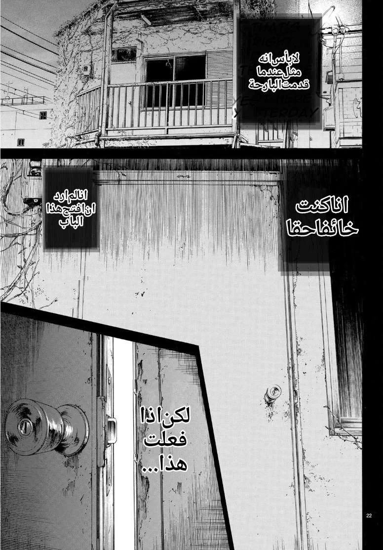 Read noragami AR Manga Online