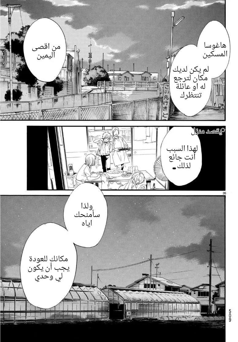 Read noragami AR Manga Online