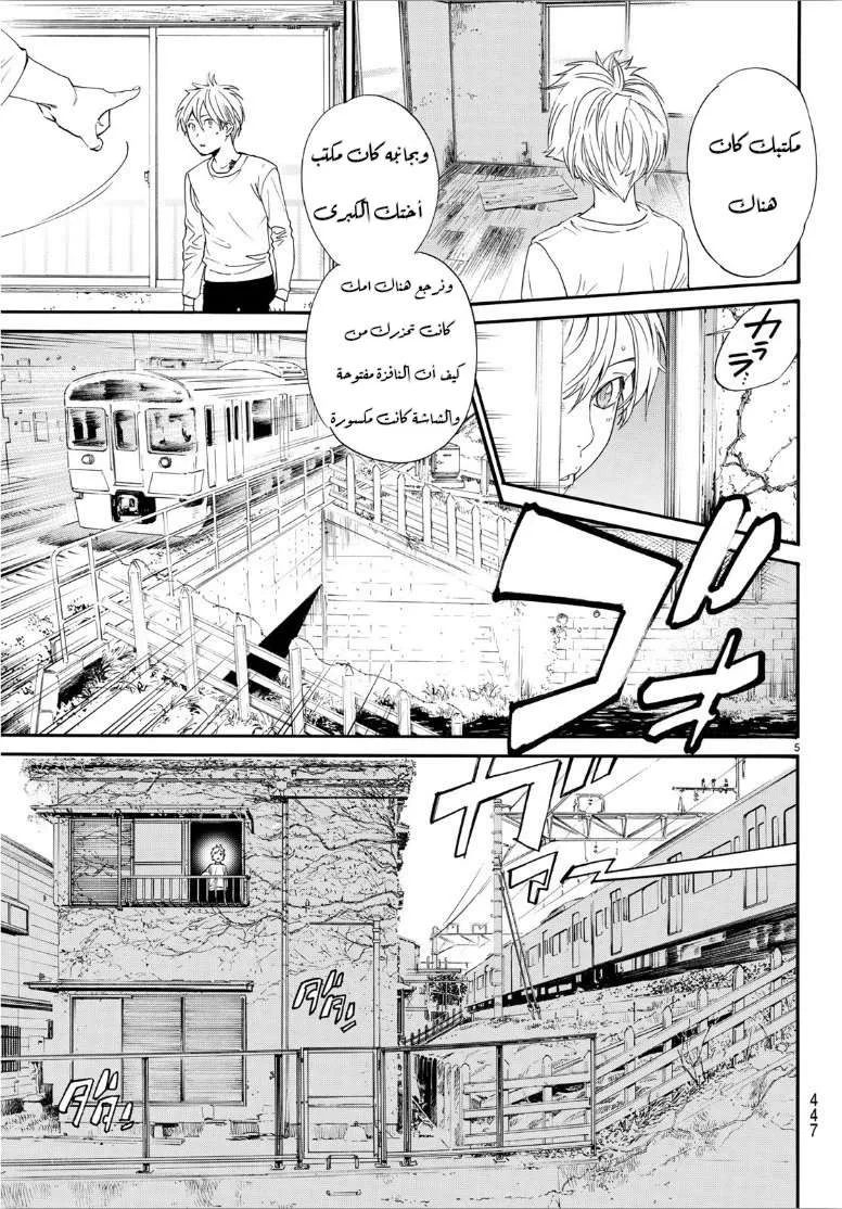 Read noragami AR Manga Online