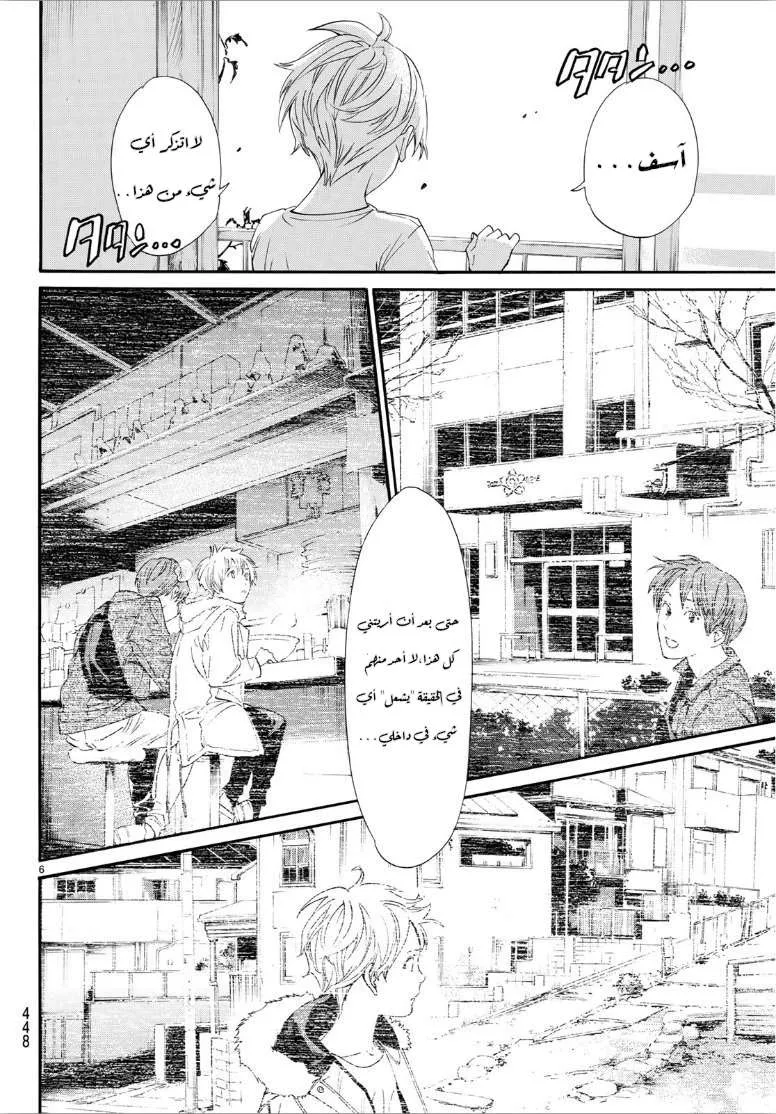 Read noragami AR Manga Online