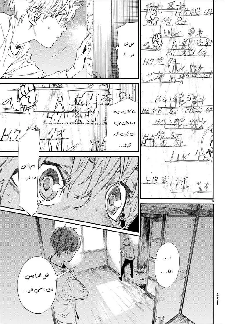 Read noragami AR Manga Online