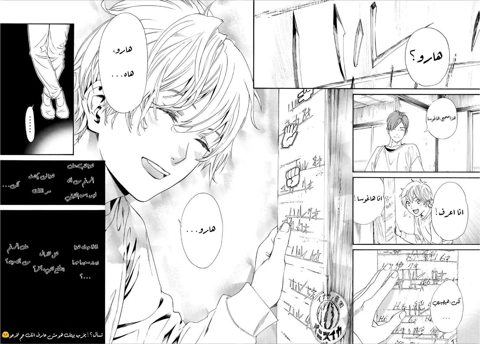 Read noragami AR Manga Online