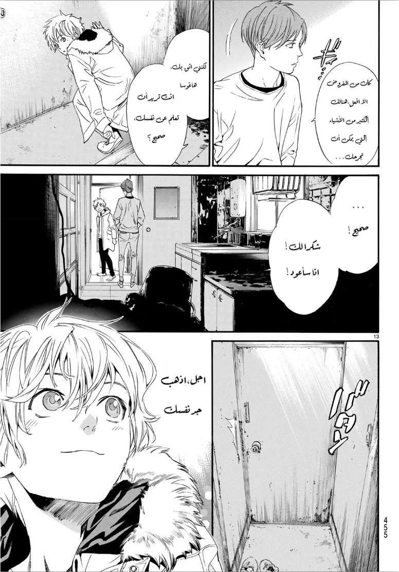 Read noragami AR Manga Online