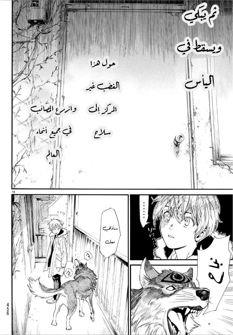 Read noragami AR Manga Online