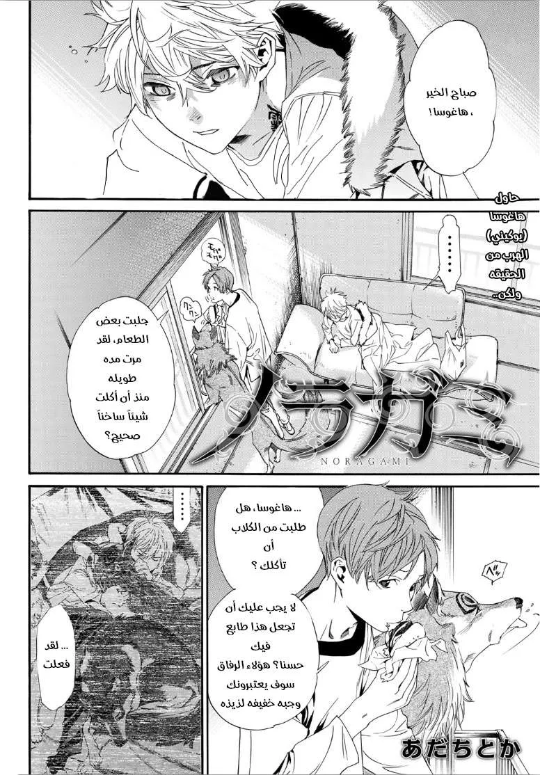 Read noragami AR Manga Online