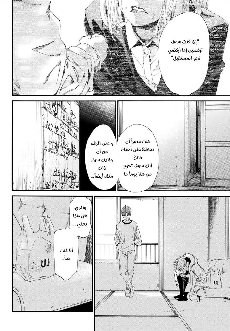 Read noragami AR Manga Online