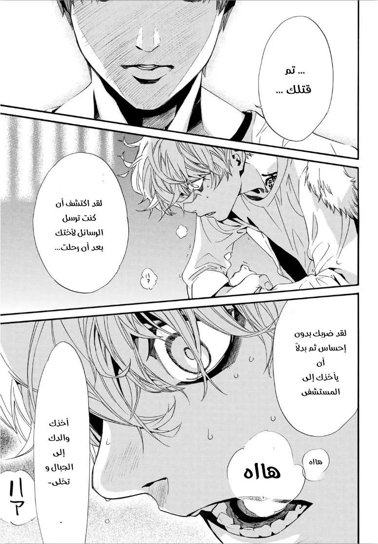 Read noragami AR Manga Online