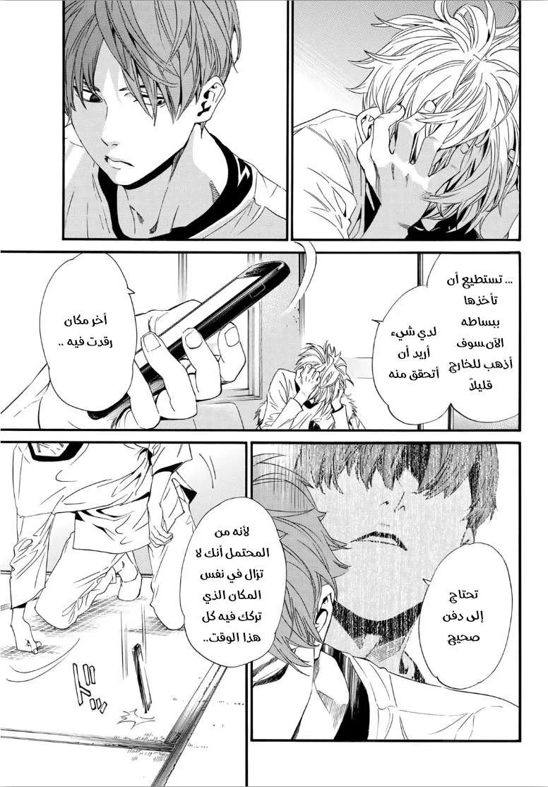 Read noragami AR Manga Online