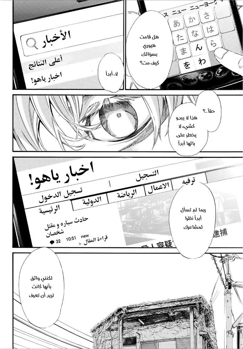 Read noragami AR Manga Online