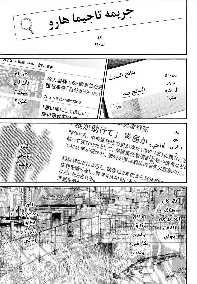 Read noragami AR Manga Online