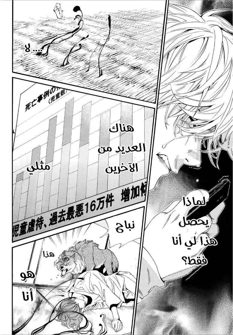 Read noragami AR Manga Online