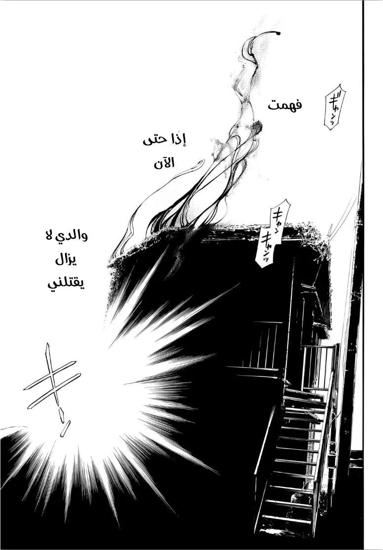 Read noragami AR Manga Online