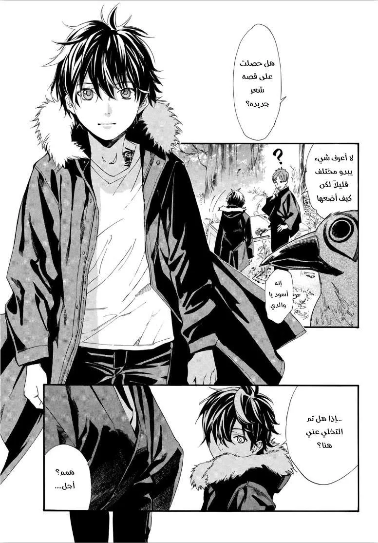 Read noragami AR Manga Online