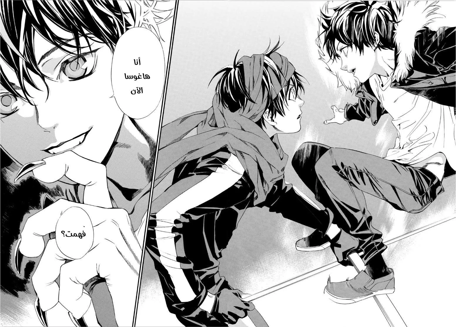 Read noragami AR Manga Online