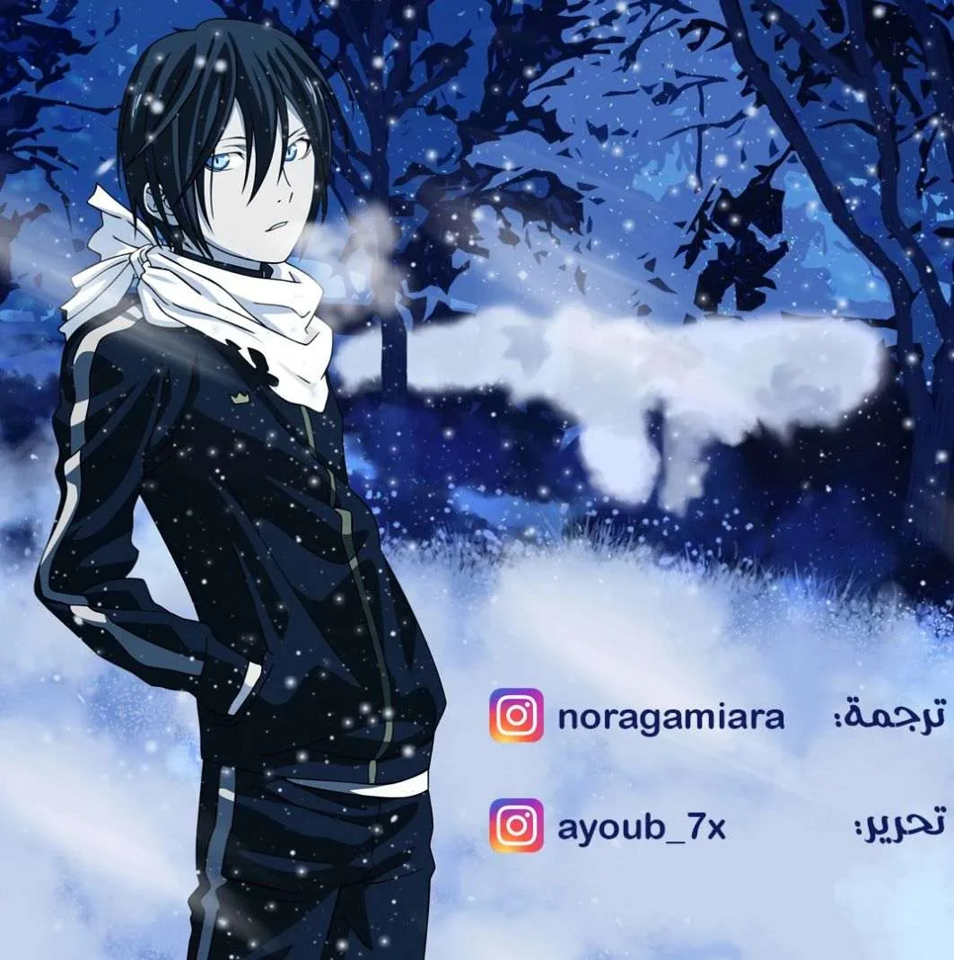 Read noragami AR Manga Online