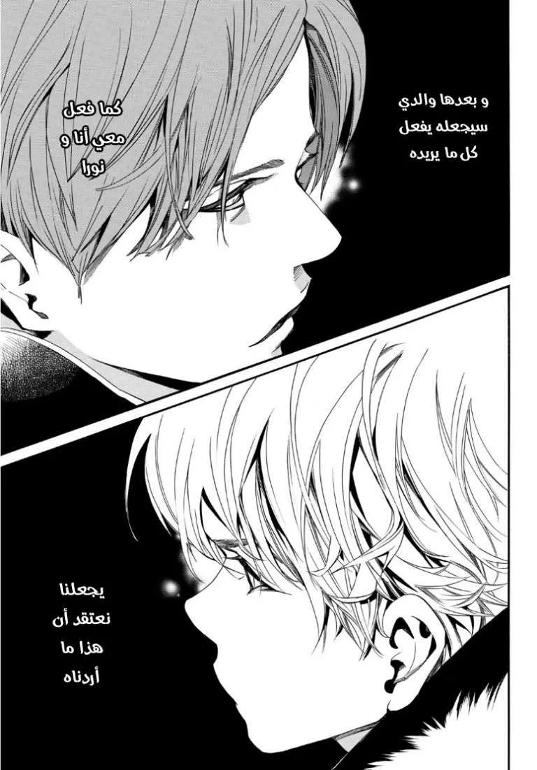 Read noragami AR Manga Online