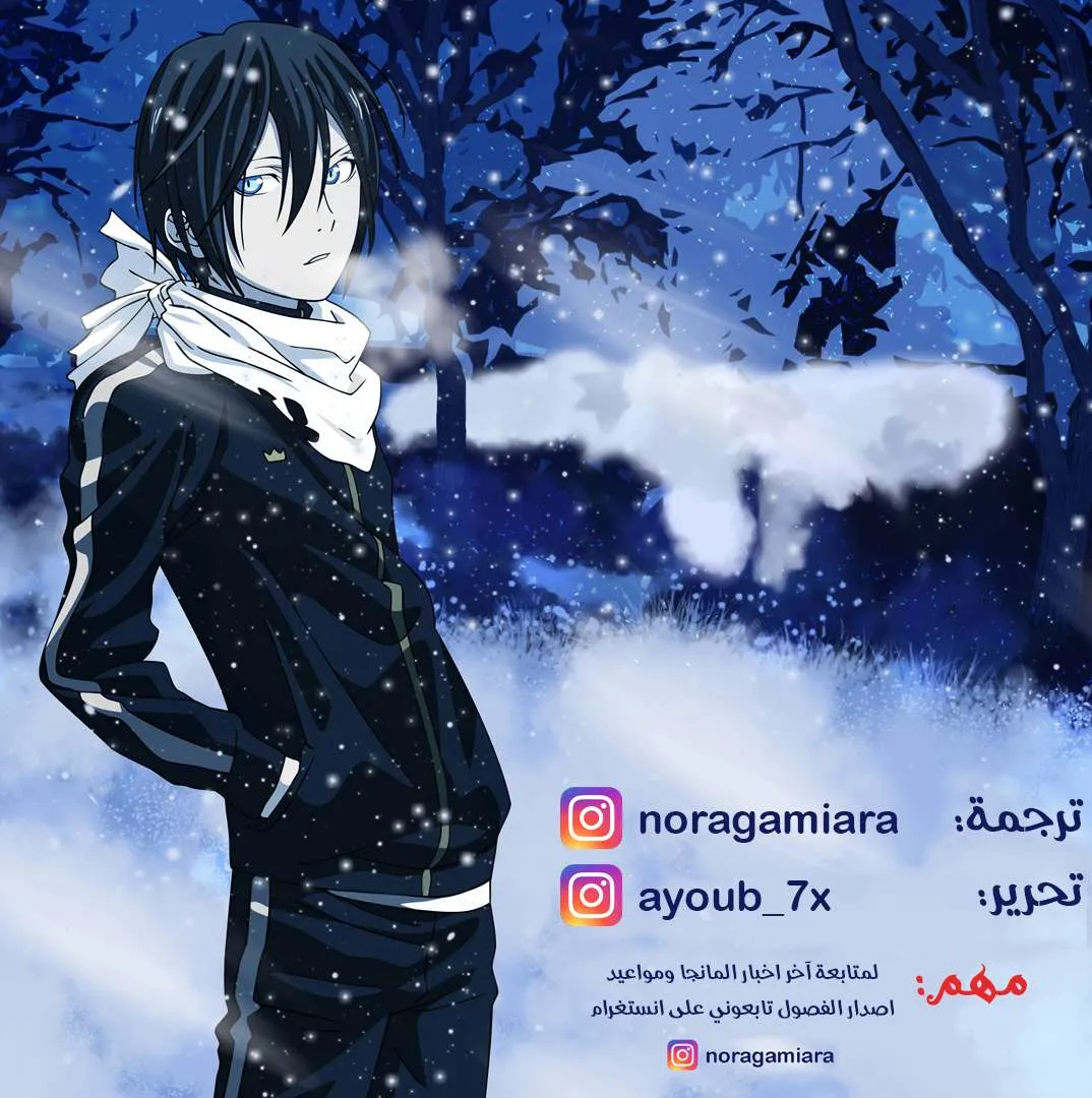 Read noragami AR Manga Online