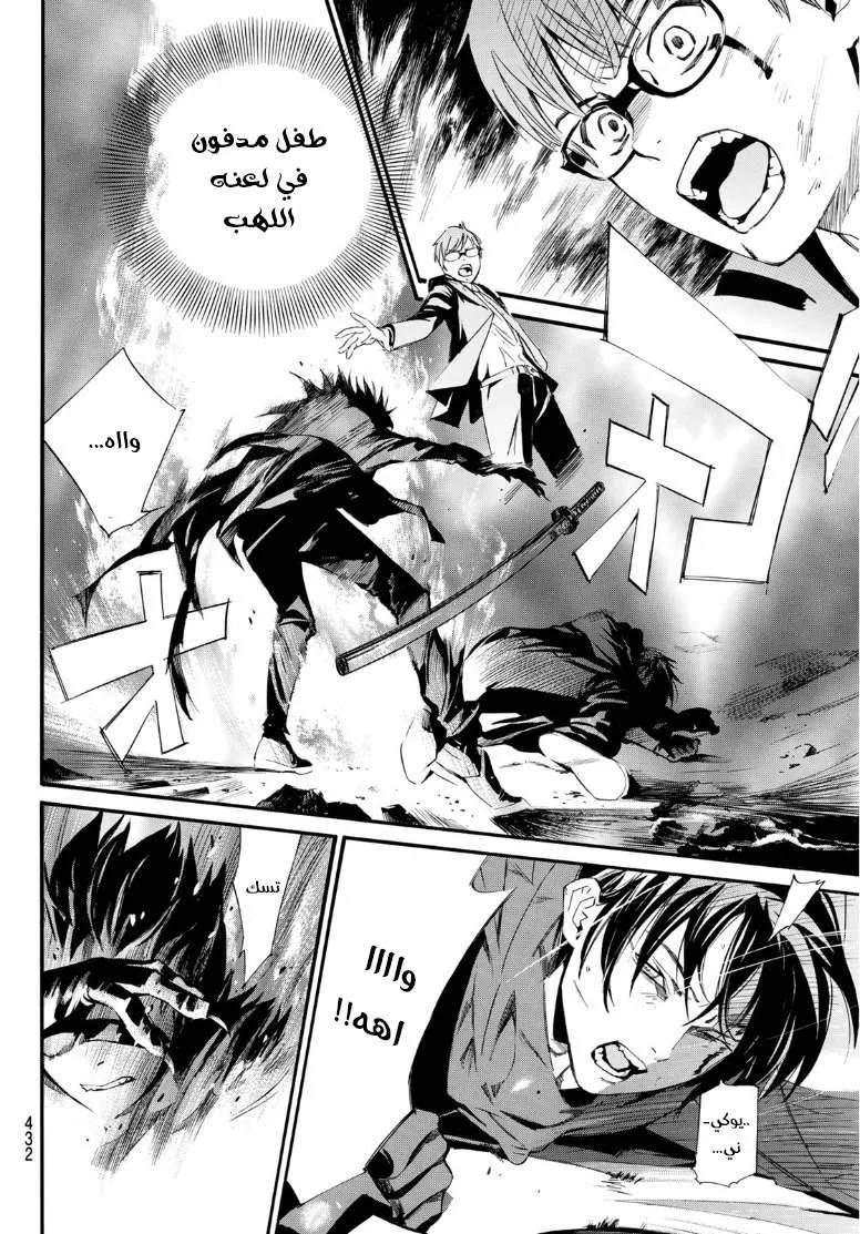Read noragami AR Manga Online