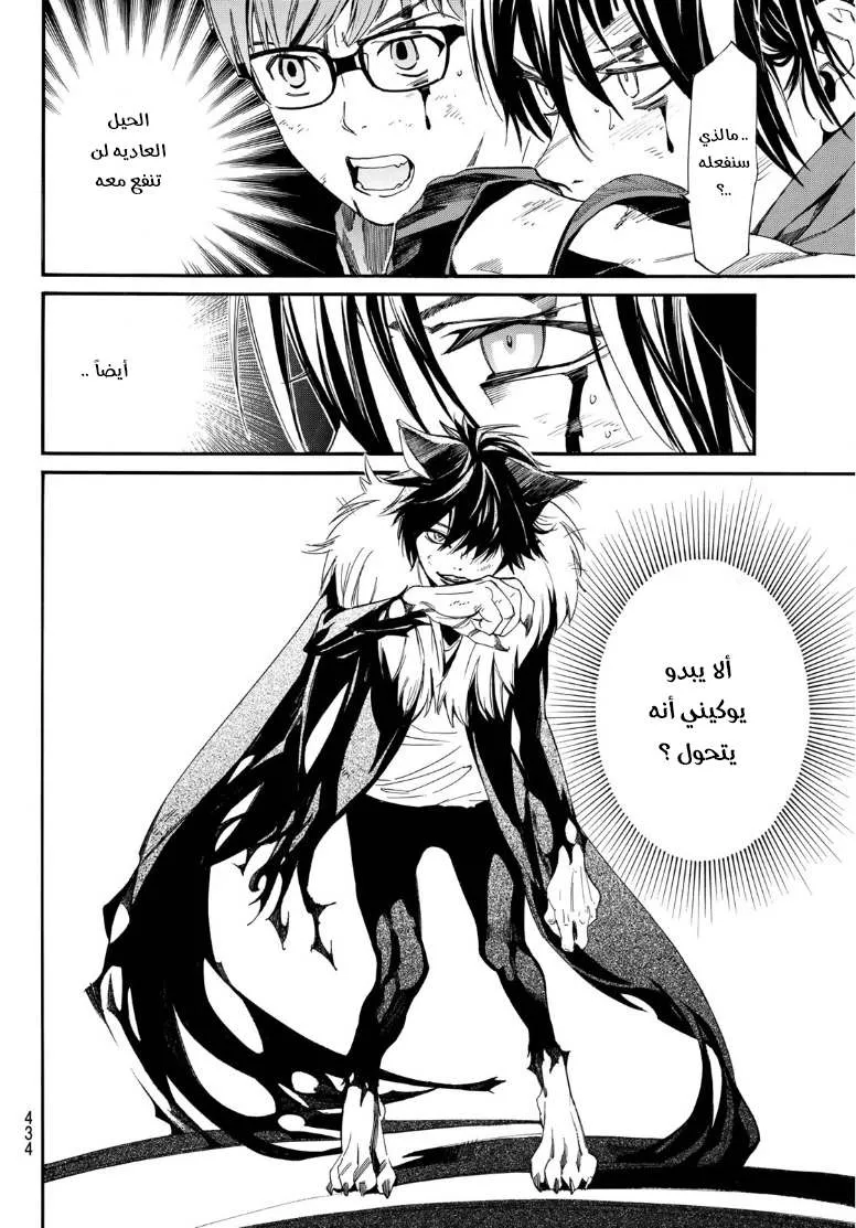 Read noragami AR Manga Online