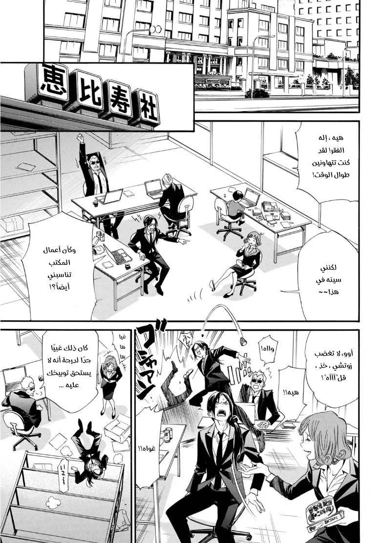 Read noragami AR Manga Online