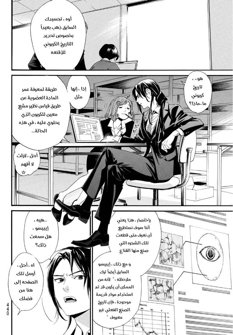Read noragami AR Manga Online